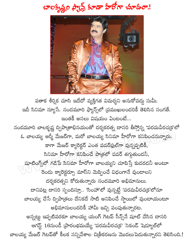 nandamuri balakrishna,nbk latest film paramaveerachakra,balayya as cinema hero in paramaveerachakra,director dasari narayanarao,sheela in paramaveerachakra,balakrishna duel role in parama veera chakra  nandamuri balakrishna, nbk latest film paramaveerachakra, balayya as cinema hero in paramaveerachakra, director dasari narayanarao, sheela in paramaveerachakra, balakrishna duel role in parama veera chakra